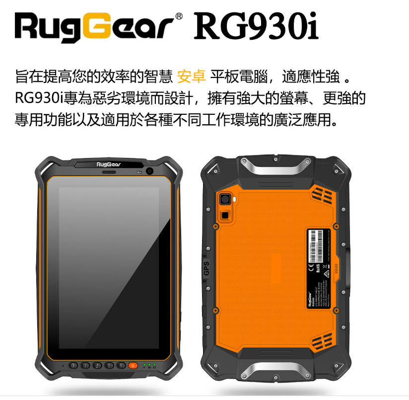 RugGear RG930i